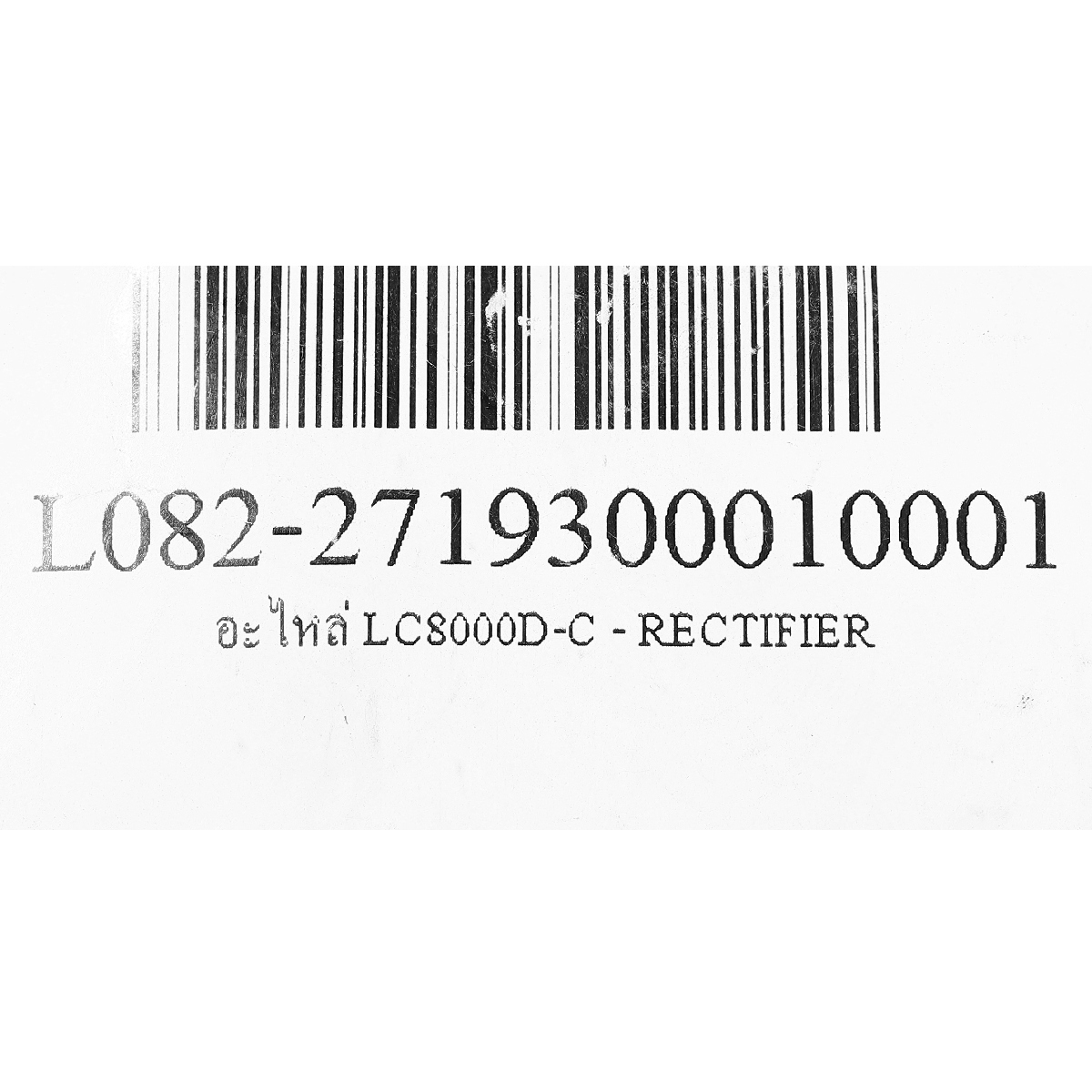 อะไหล่ LC8000D-C - RECTIFIER