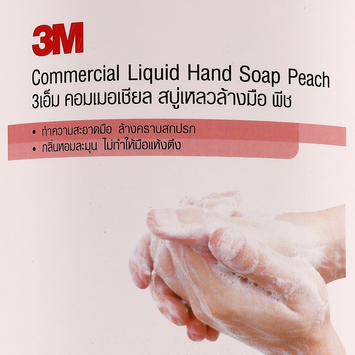 สบู่เหลวล้างมือ COMMERCIAL 3.8L กลิ่นพีช