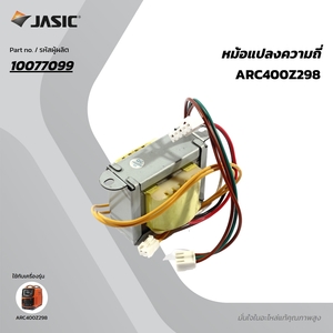 อะไหล่ หม้อแปลงความถี่ ARC400Z298