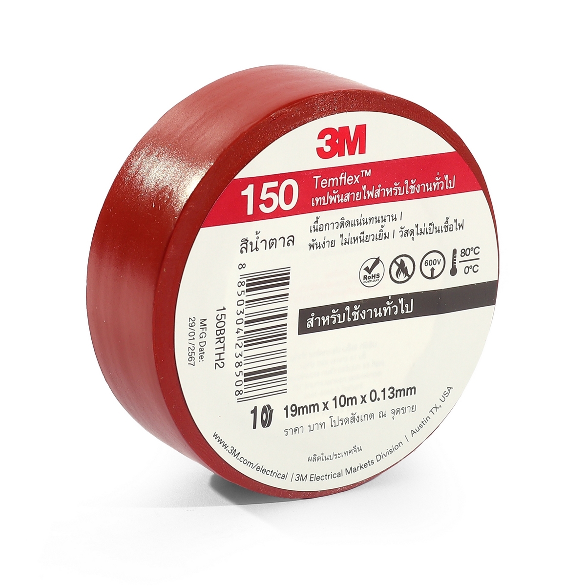 TEMFLEX 150 TAPE 19MM X 10M (สีน้ำตาล)