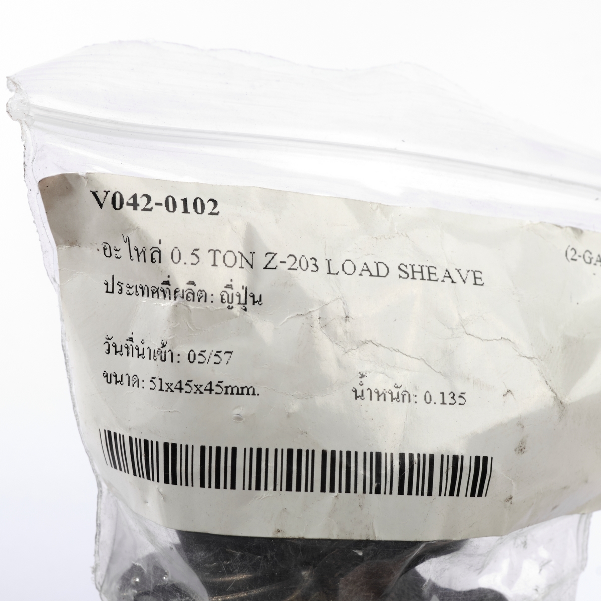 อะไหล่ 0.5 TON Z-203 LOAD SHEAVE