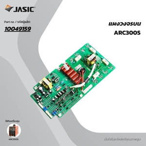 อะไหล่ แผงวงจร TOP BOARD FOR ARC300S