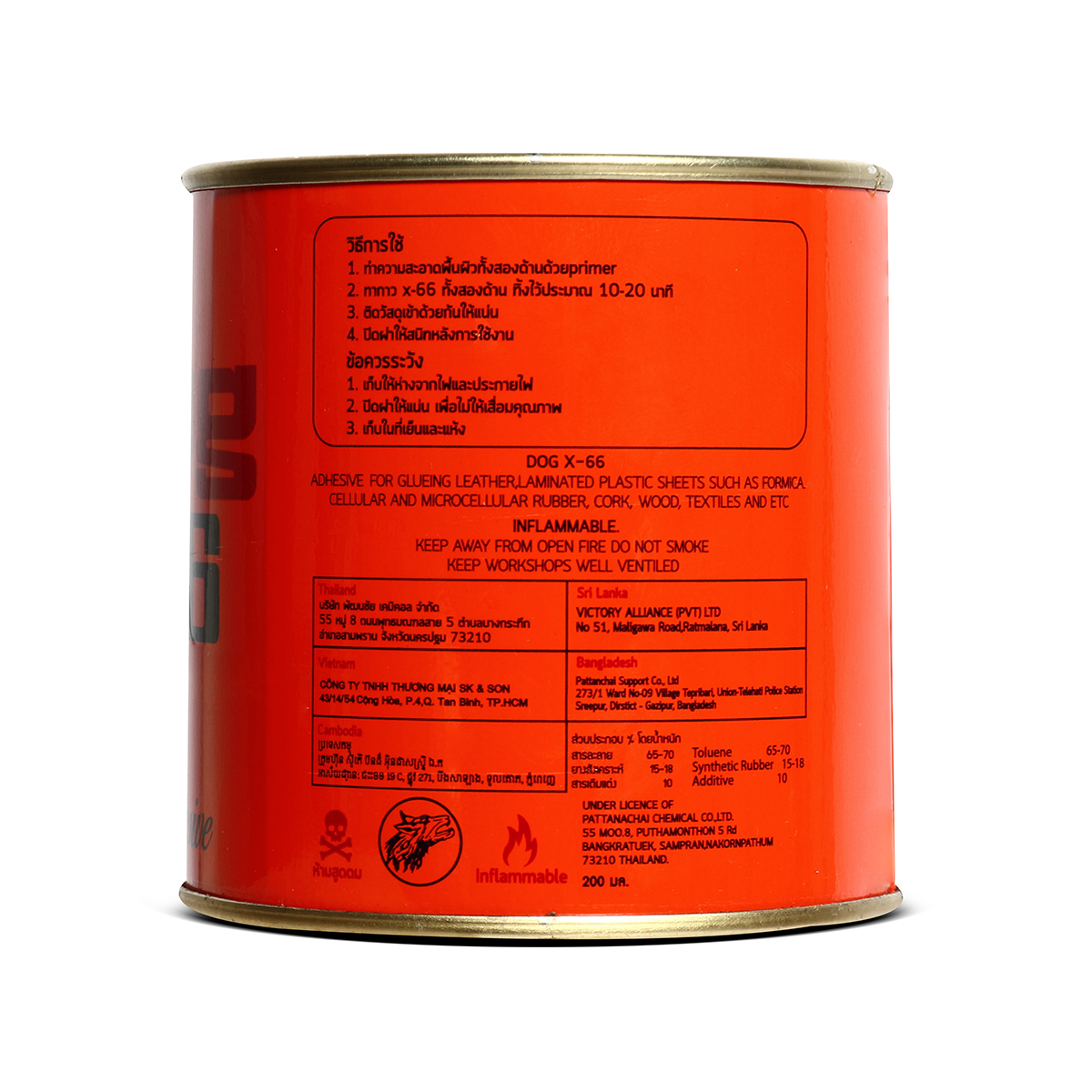 กาวยางอเนกประสงค์ ขนาด 200 ML