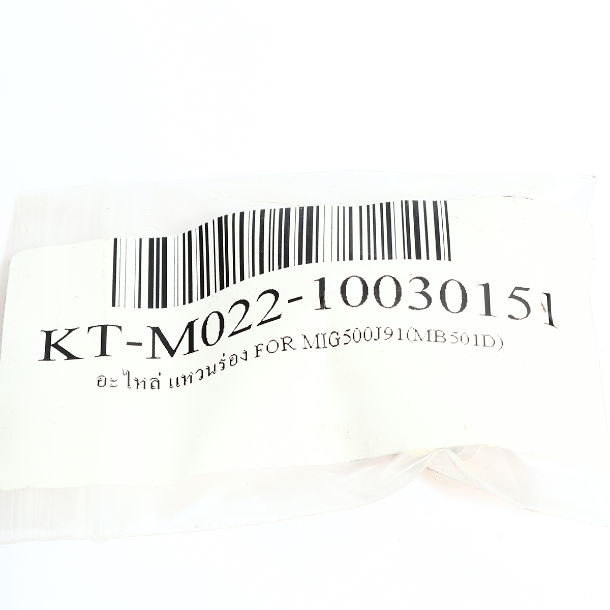 อะไหล่ แหวนร่อง FOR MIG500J91(MB501D)