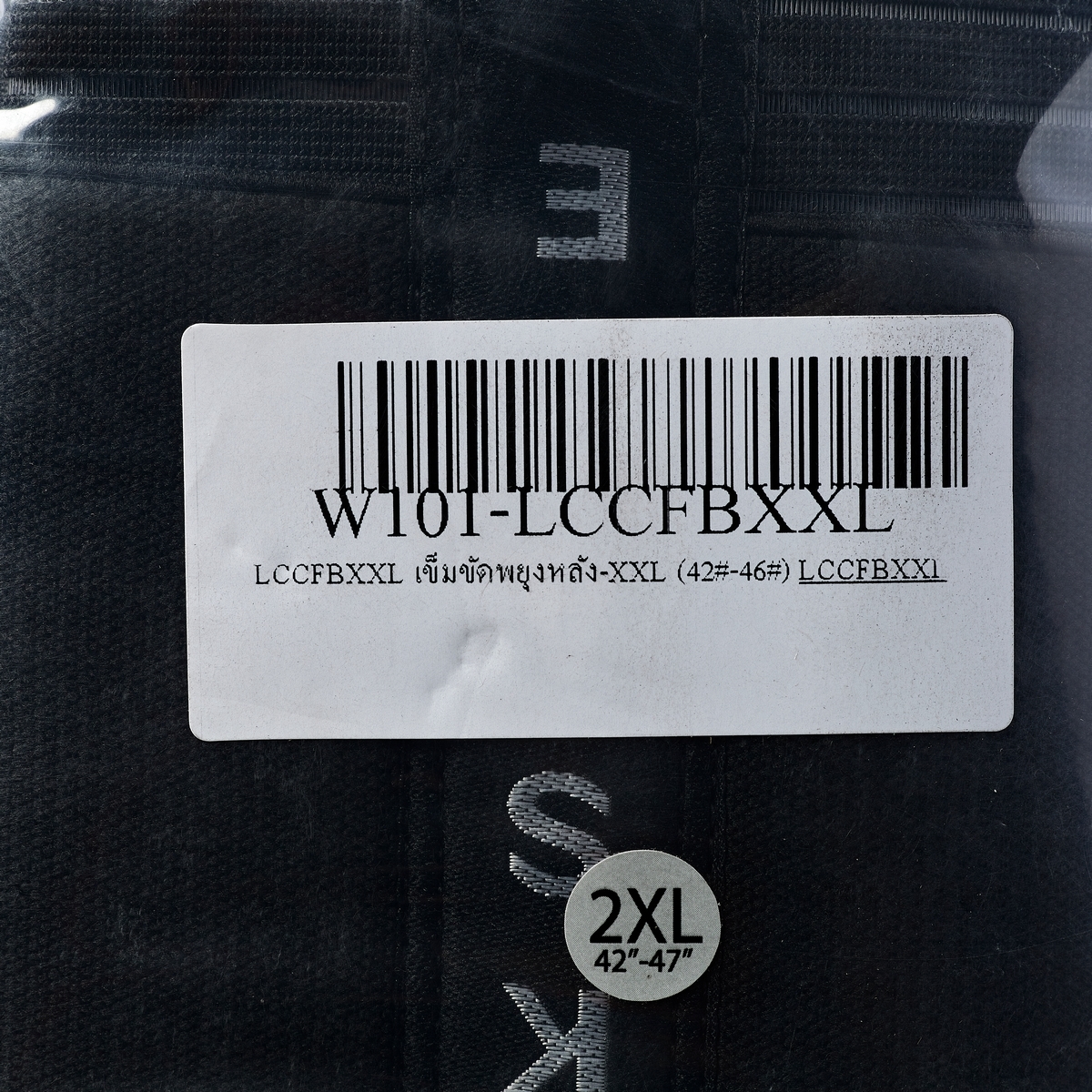 LCCFBXXL เข็มขัดพยุงหลัง-XXL (42”-46”)
