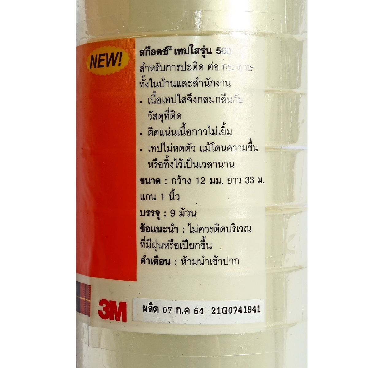 NO.500 เทปใส 12มมX36หลา แกน 1