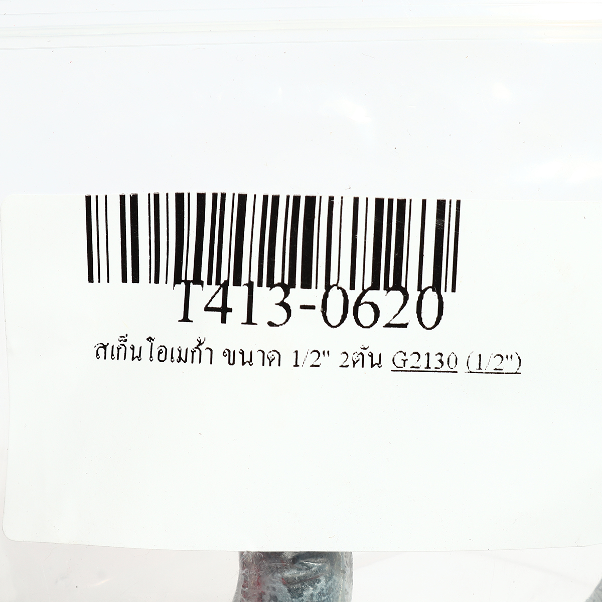 G2130/TH-SBB สเก็นโอเมก้า ขนาด 1/2