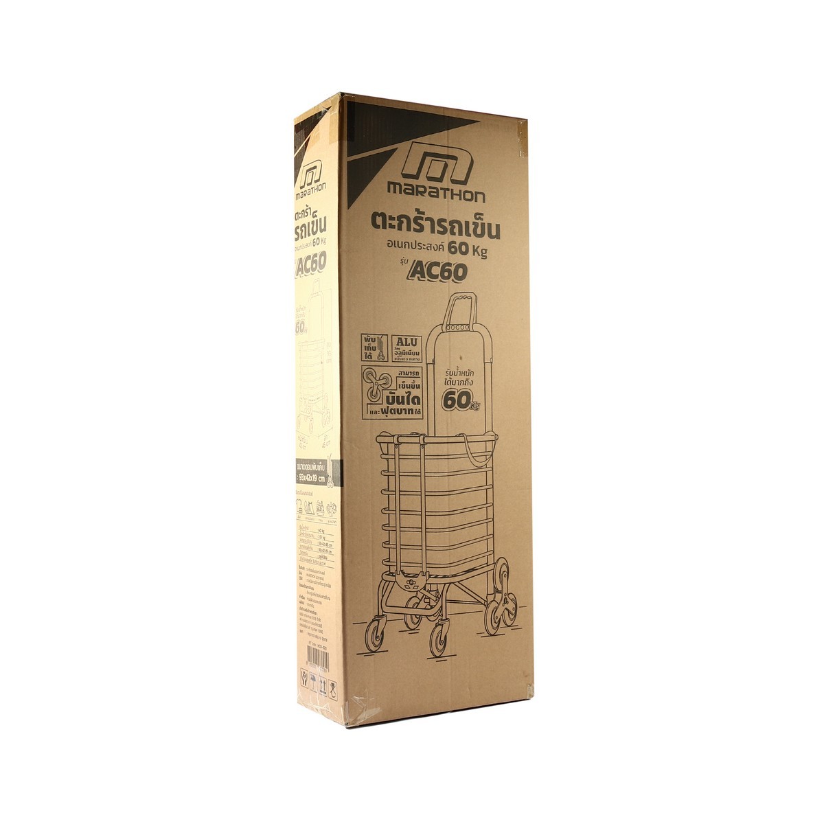 AC60 ตะกร้ารถเข็นอเนกประสงค์ 60 KG.