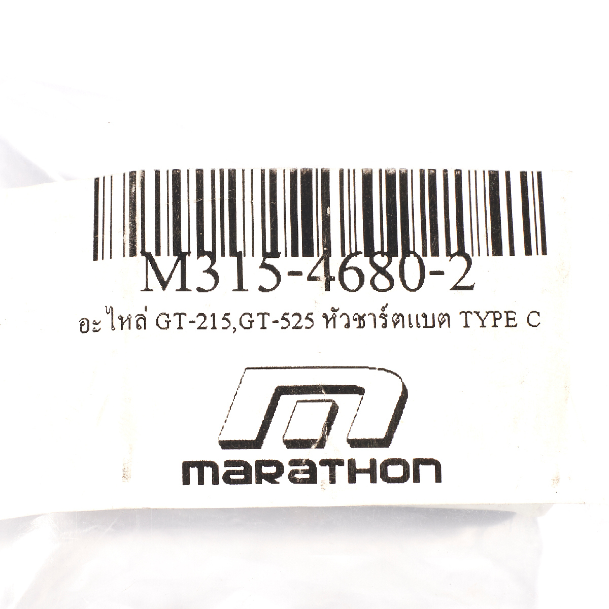 อะไหล่ GT-215,GT-525 หัวชาร์ตแบต TYPE C