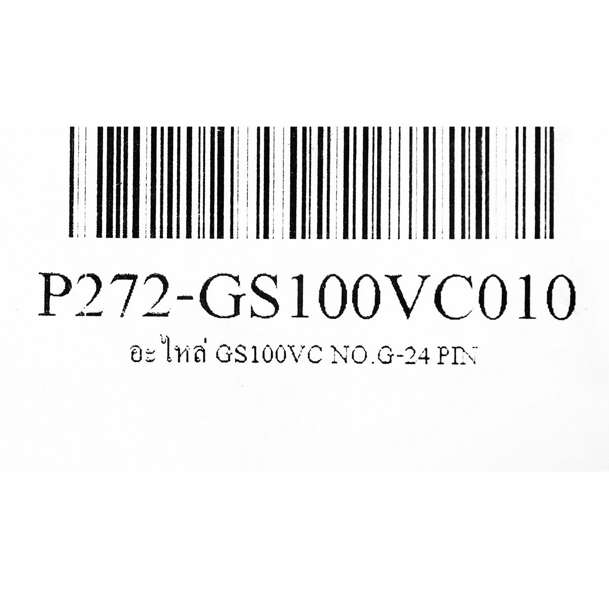 อะไหล่ GS100VC NO.G-24 PIN