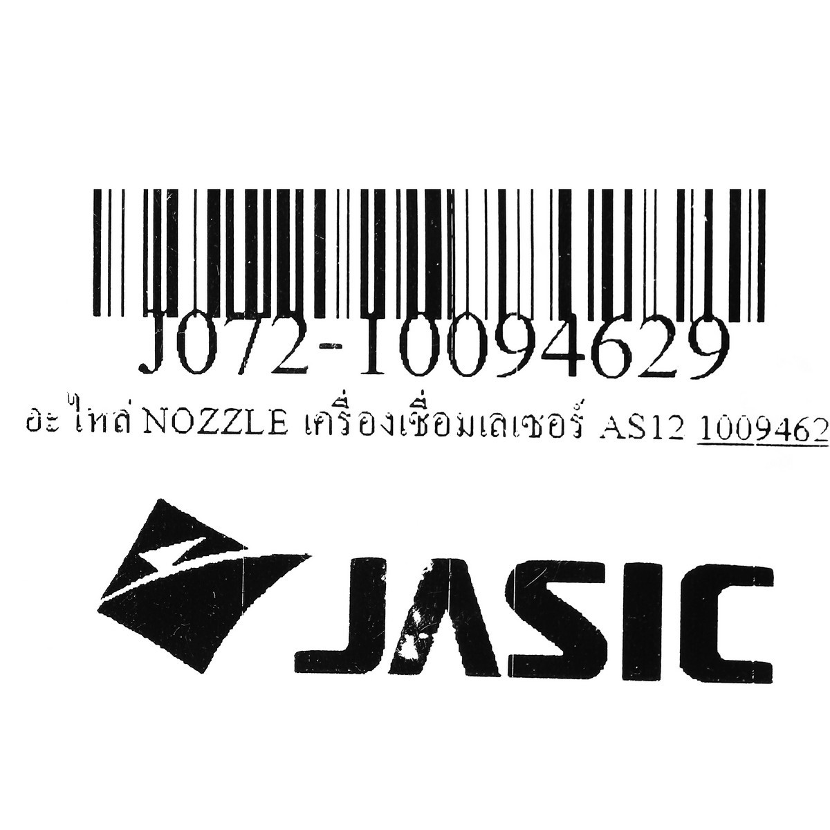 อะไหล่ NOZZLE เครื่องเชื่อมเลเซอร์ AS12