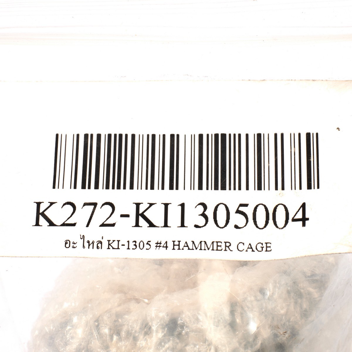 อะไหล่ KI-1305 #4 HAMMER CAGE
