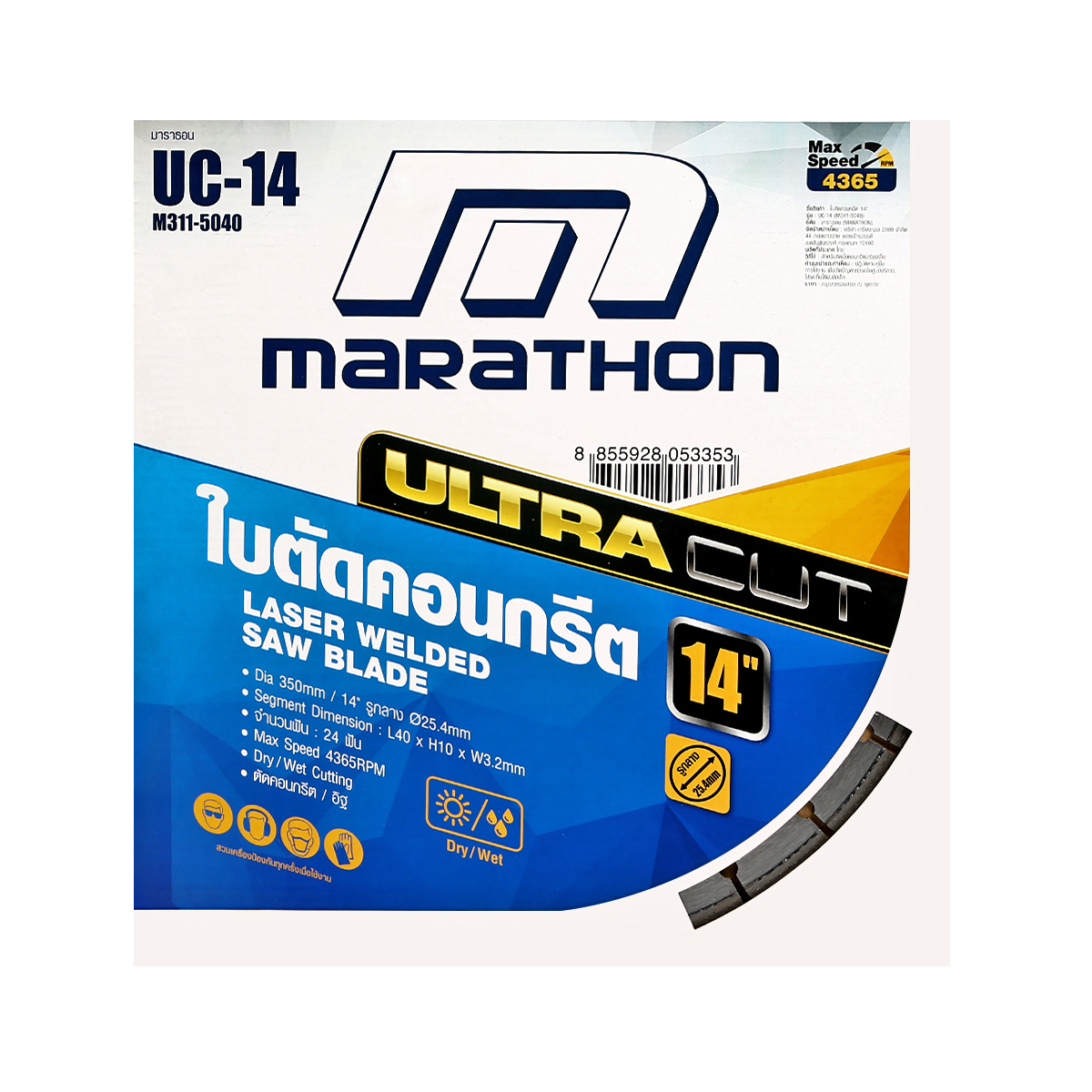 UC-14 ใบตัดคอนกรีต 14