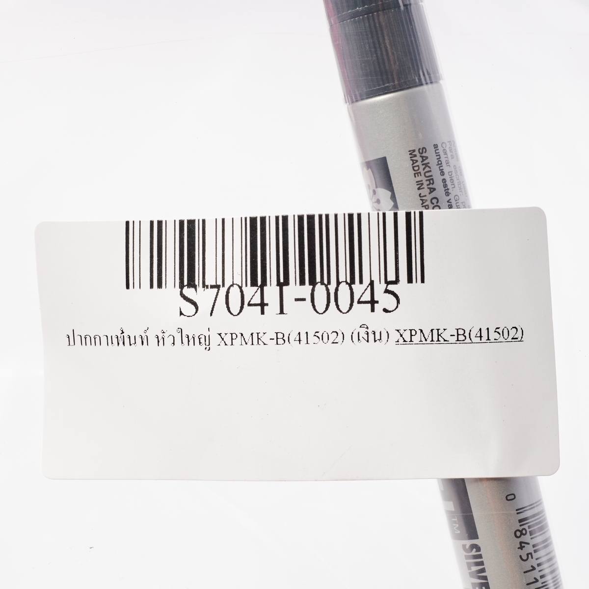 ปากกาเพ้นท์หัวใหญ่2MM/XPMK-B#41502(เงิน)