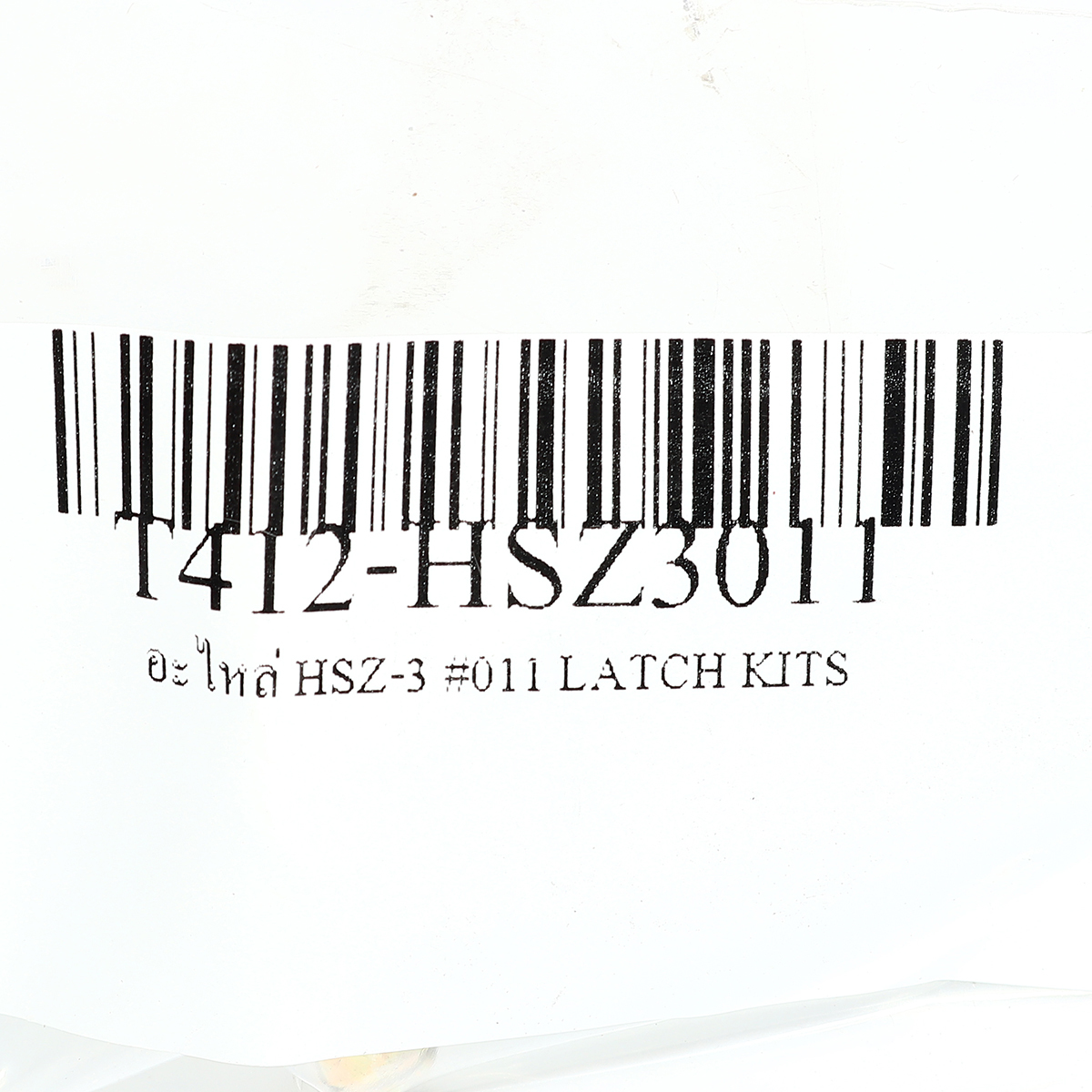 อะไหล่ HSZ-3 #011 LATCH KITS