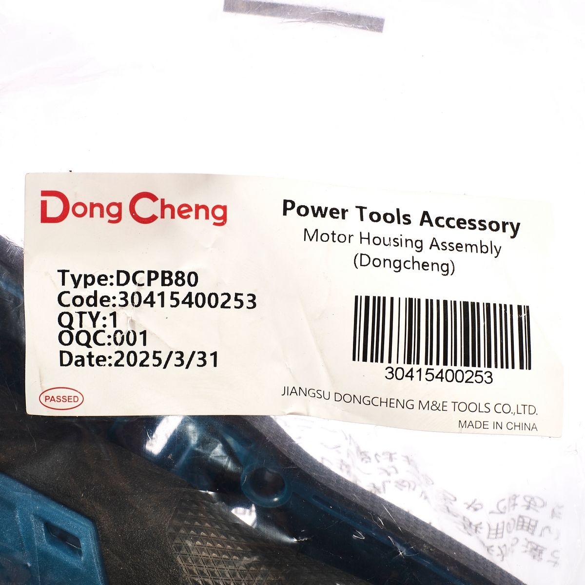 อะไหล่ DCPB80#33 MOTOR HOUSING ASSEMBLY