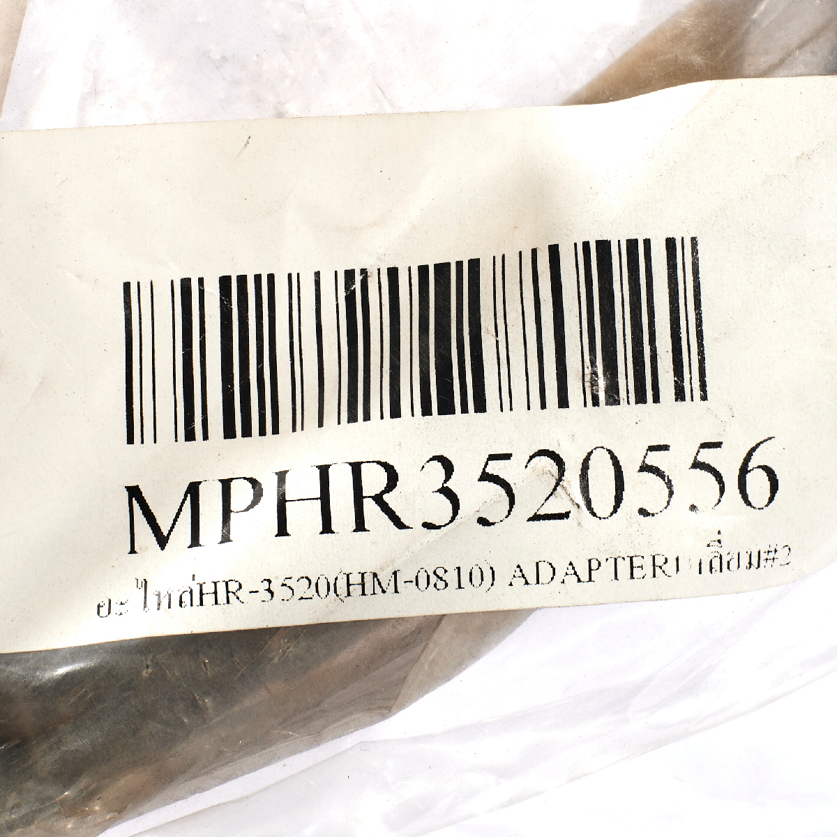อะไหล่HR-3520(HM-0810) ADAPTERเหลี่ยม#2
