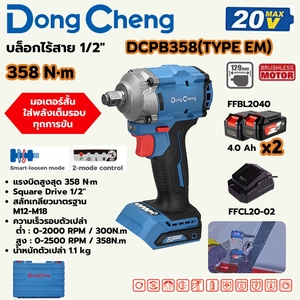 20V-BL บล็อก1/2" 358 N.M COMPACT ชุด4A*2