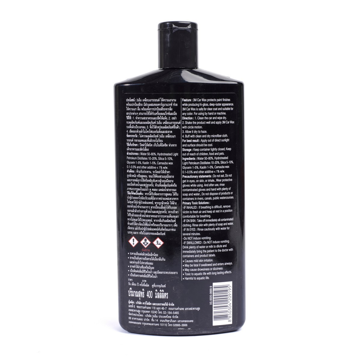 เคลือบเงารถยนต์ 400ML