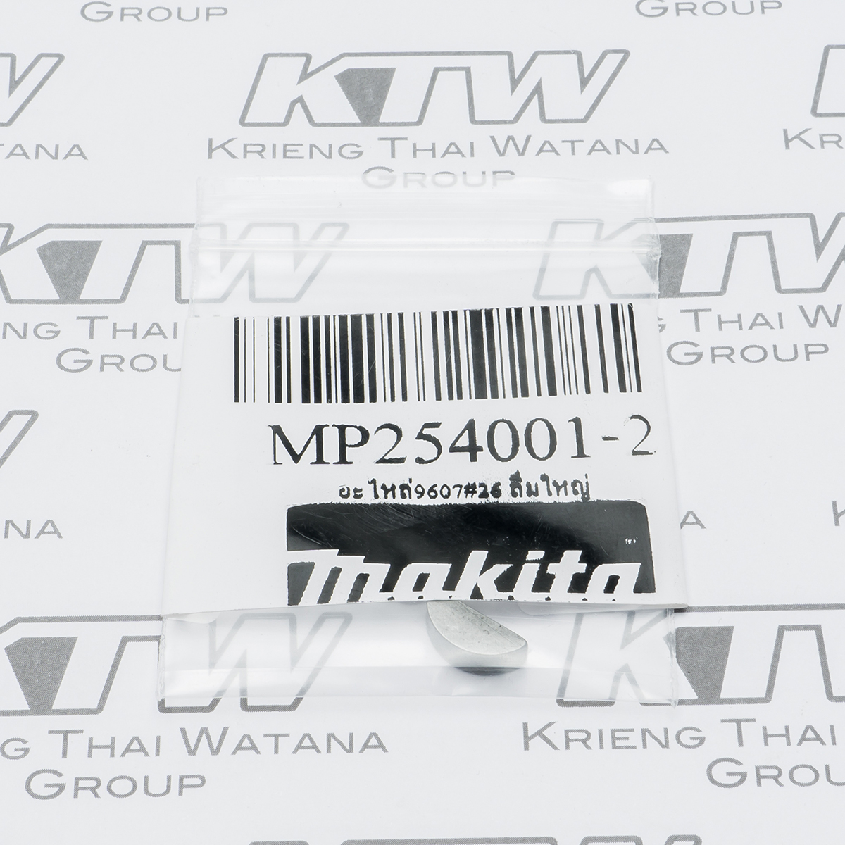 อะไหล่9607#26 ลิ่มใหญ่ (2012NB#33)