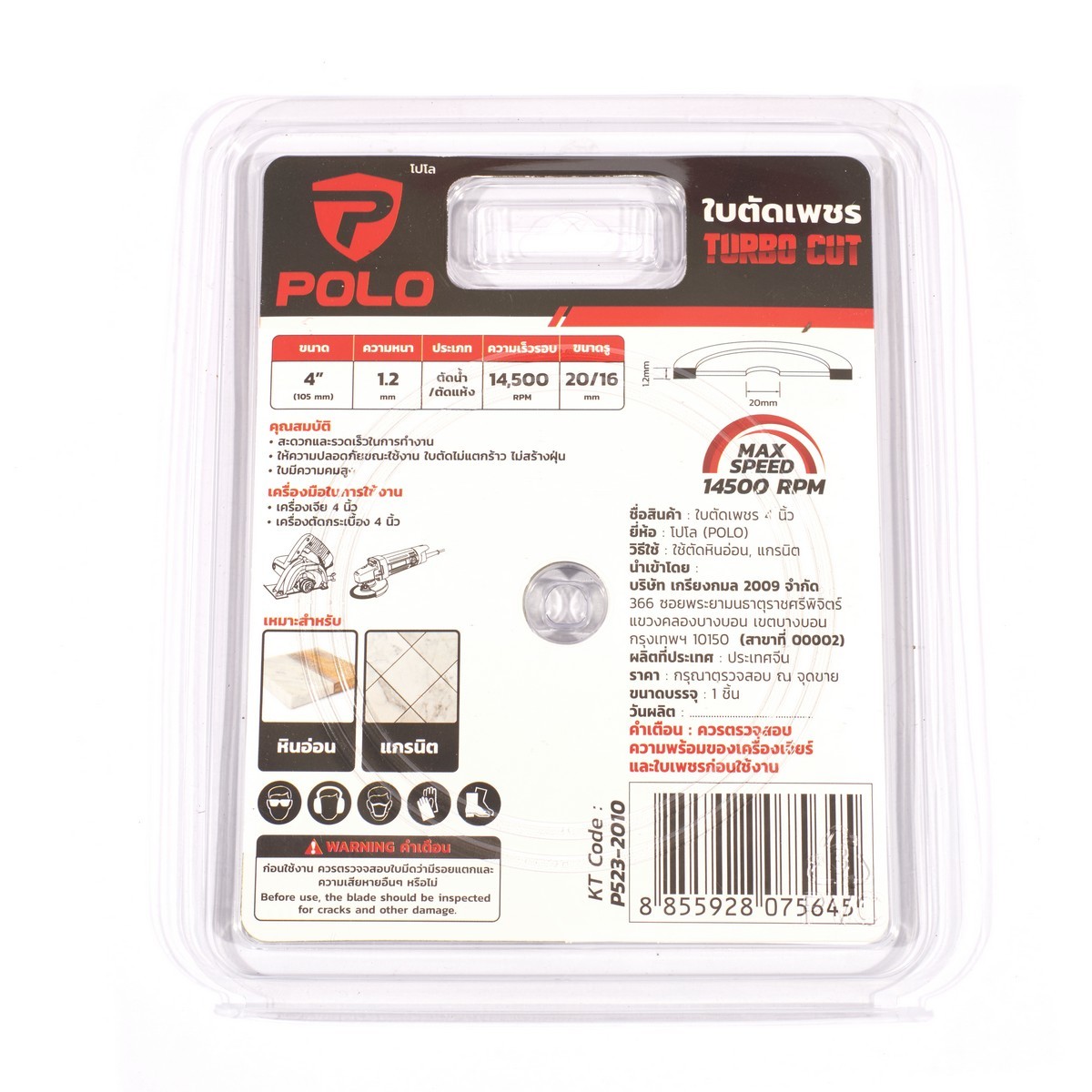 TURBO CUT ใบเพชร 4 นิ้ว บาง 1.2MM.