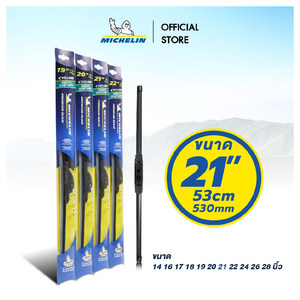 ใบปัดน้ำฝน ไร้โครง รุ่น CYCLONE BEAM 21"