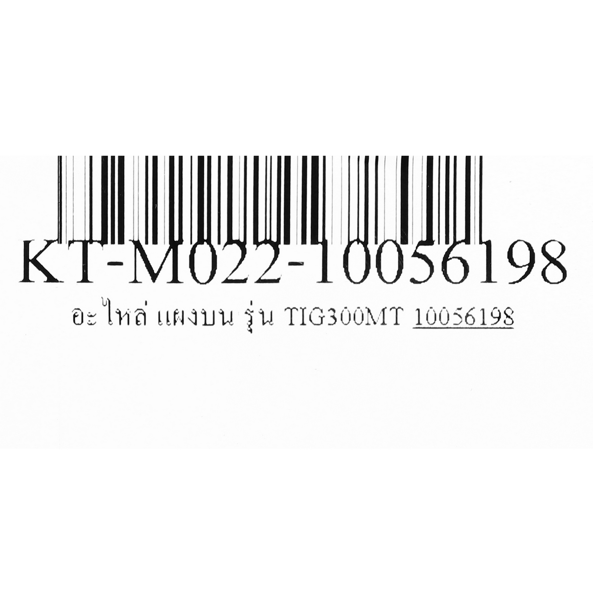อะไหล่ แผงบน รุ่น TIG300MT