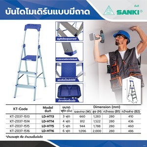 LD-HT-13 บันไดโมเดิร์นมีถาด 3 ฟุต