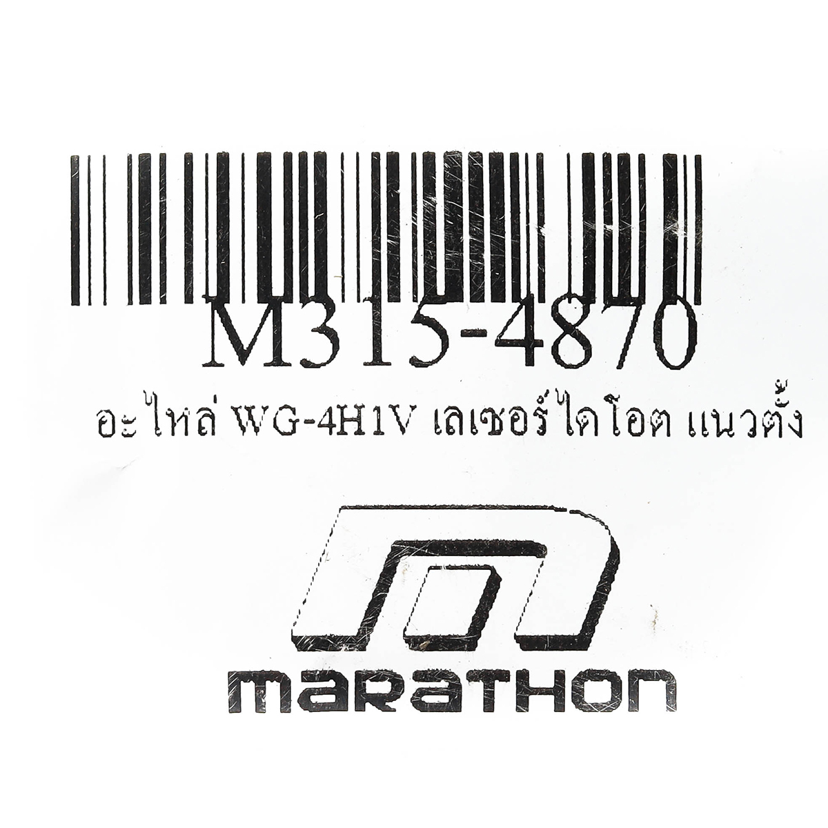 อะไหล่ WG-4H1V เลเซอร์ไดโอต แนวตั้ง