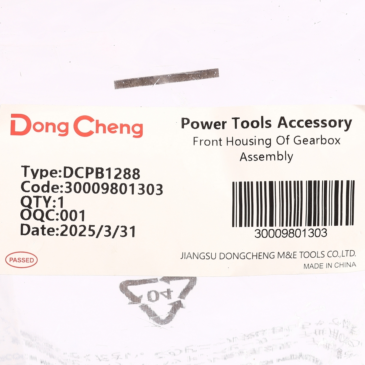 อะไหล่ DCPB1288#02 GEAR HOUSING COVER