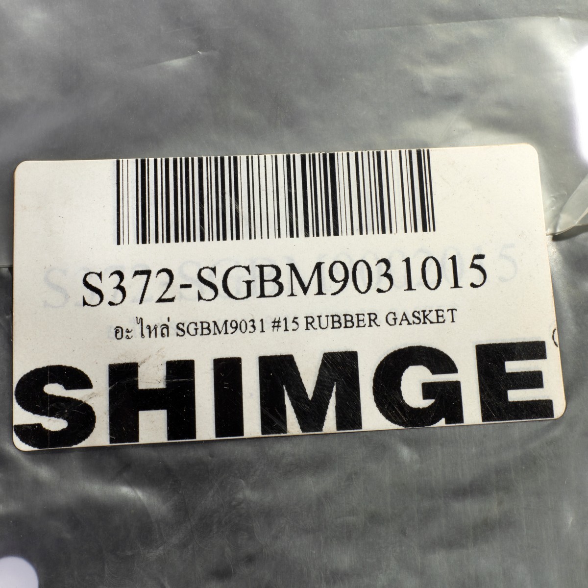 อะไหล่ SGBM9031 #15 RUBBER GASKET