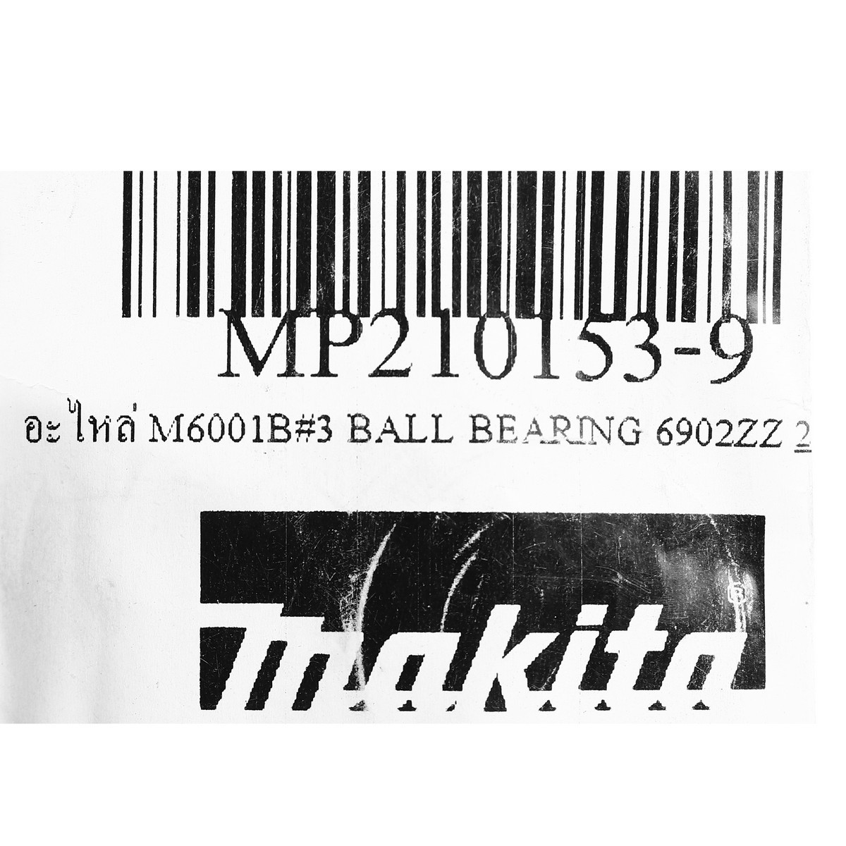 อะไหล่ M6001B#3 BALL BEARING 6902ZZ