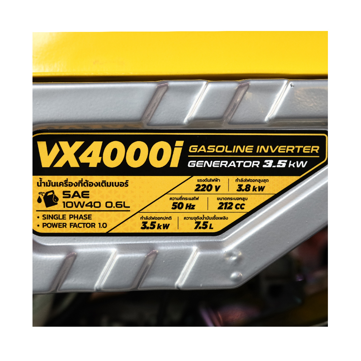 VX4000I เครื่องปั่นไฟอินเวอร์เตอร์ 3.5KW