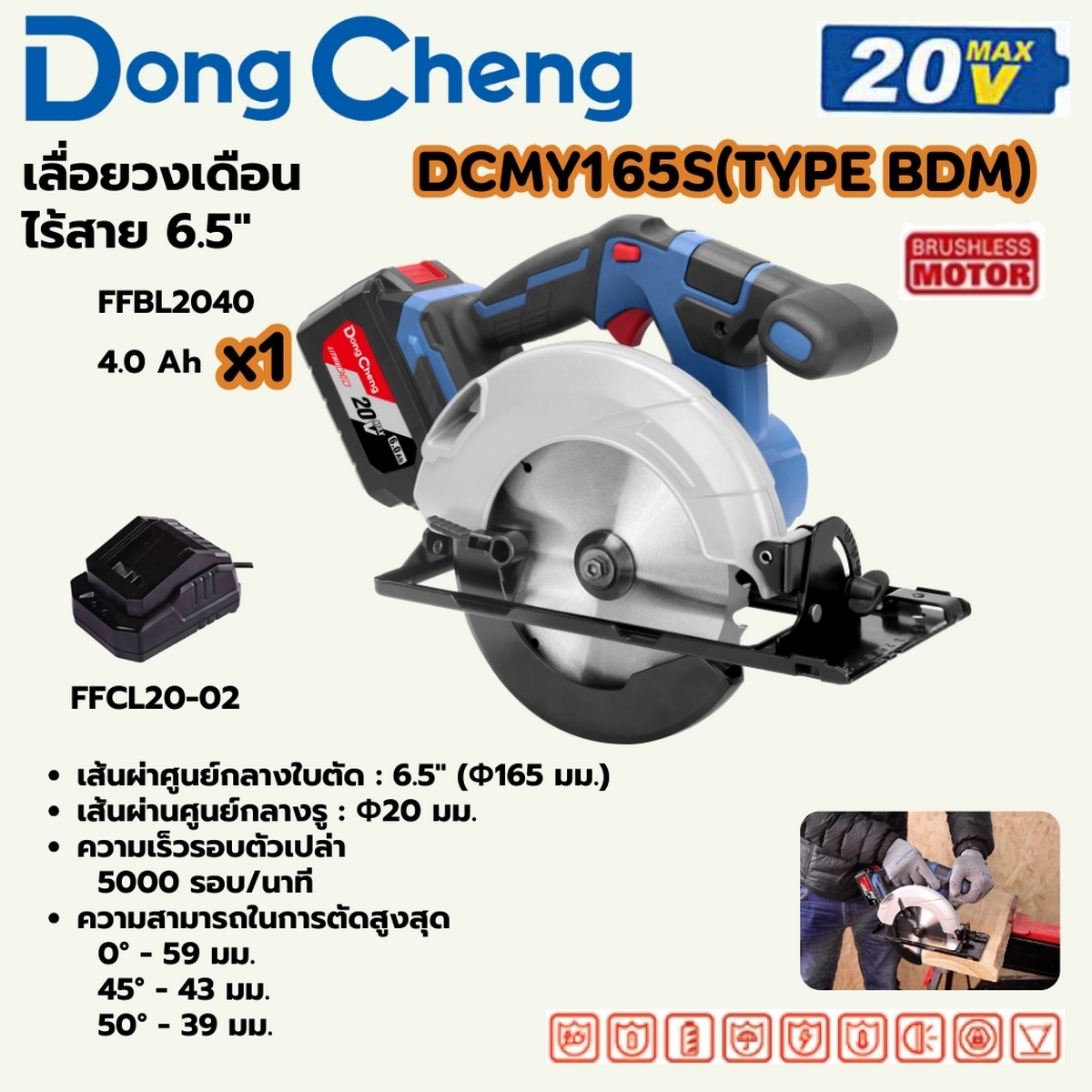 20V-BL วงเดือน 6