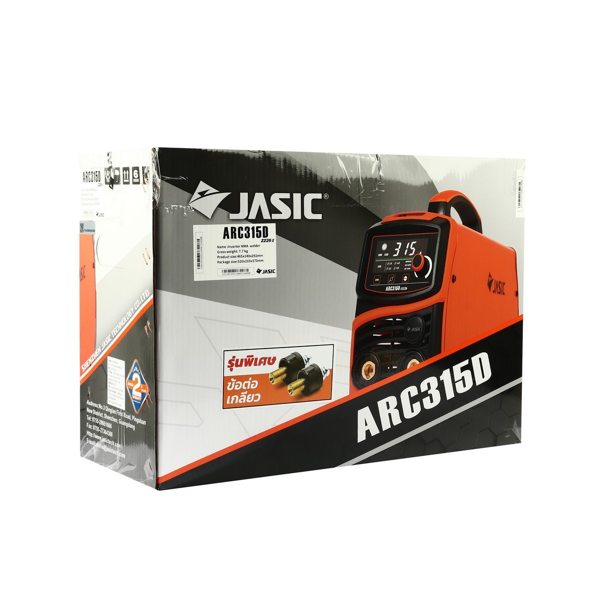 ARC315DZ226 เครื่องเชื่อม 1PH/3PH JET20