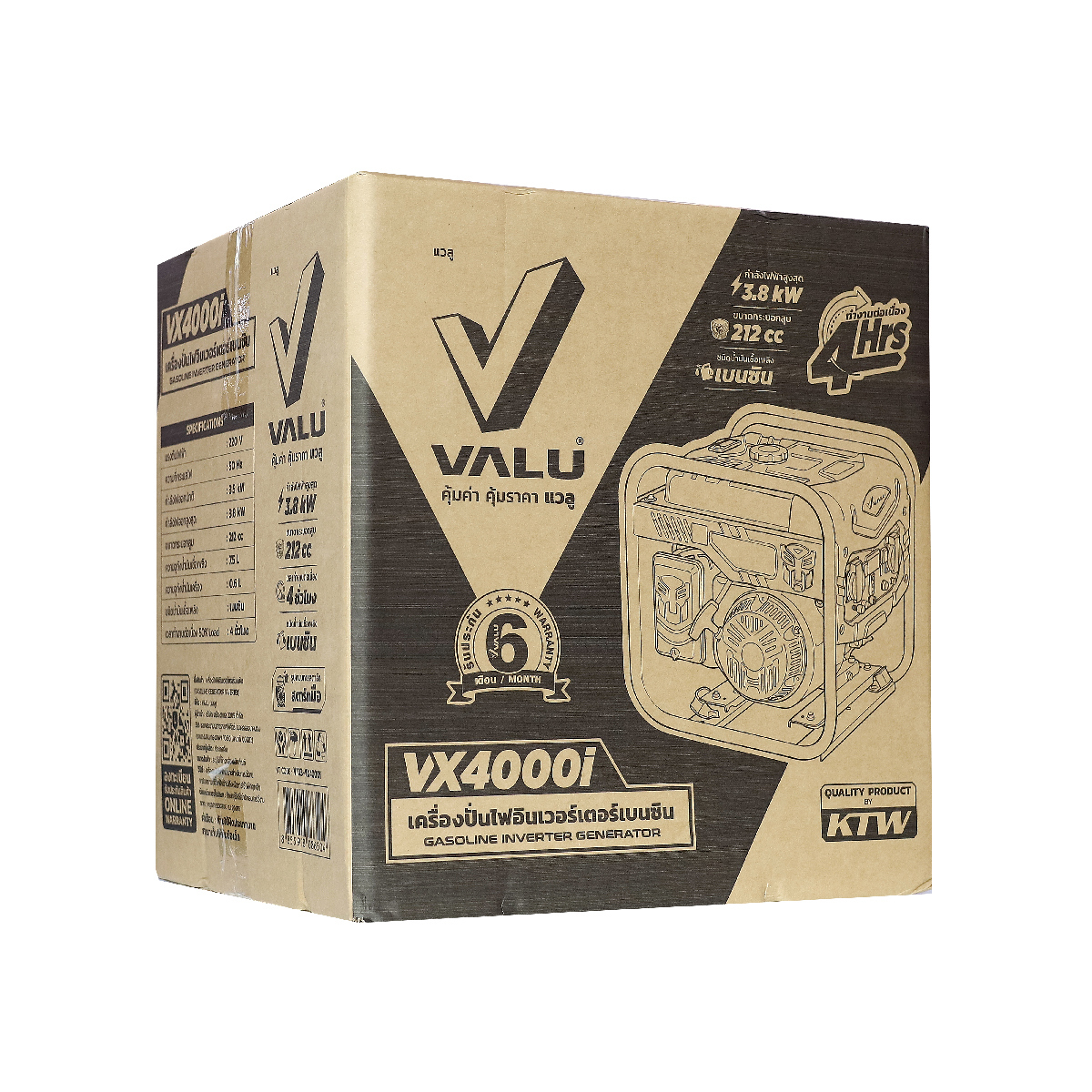 VX4000I เครื่องปั่นไฟอินเวอร์เตอร์ 3.5KW