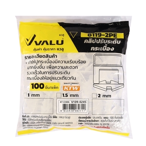 8119-2PE คลิปปรับระดับกระเบื้อง1.5MM