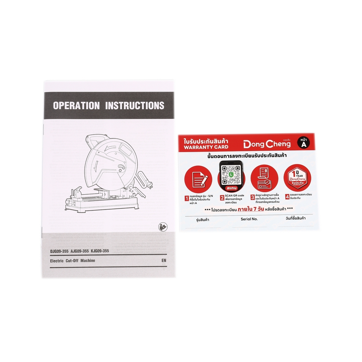 DJG09-355 เครื่องตัดไฟเบอร์ 14