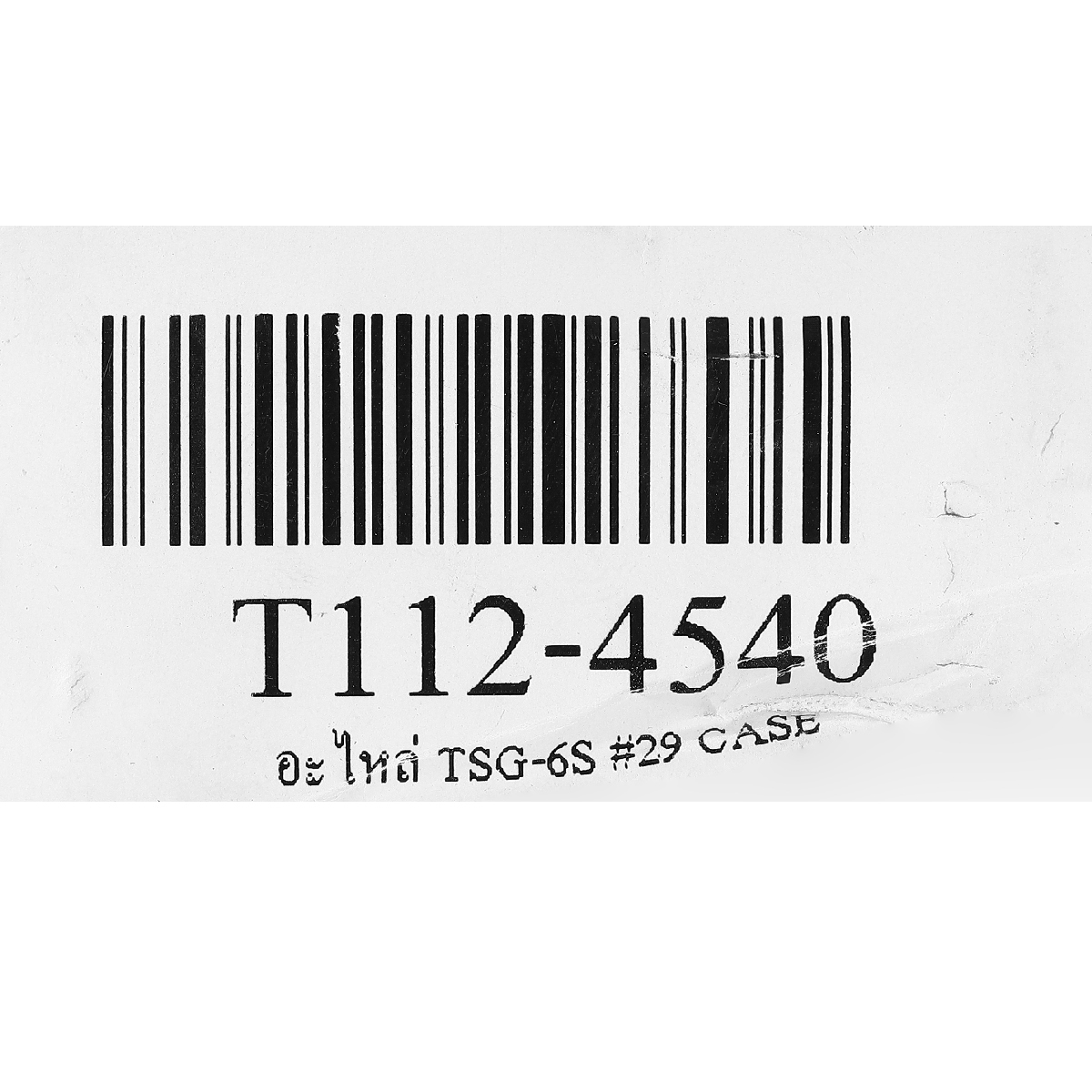 TSG-6S #029 CASE