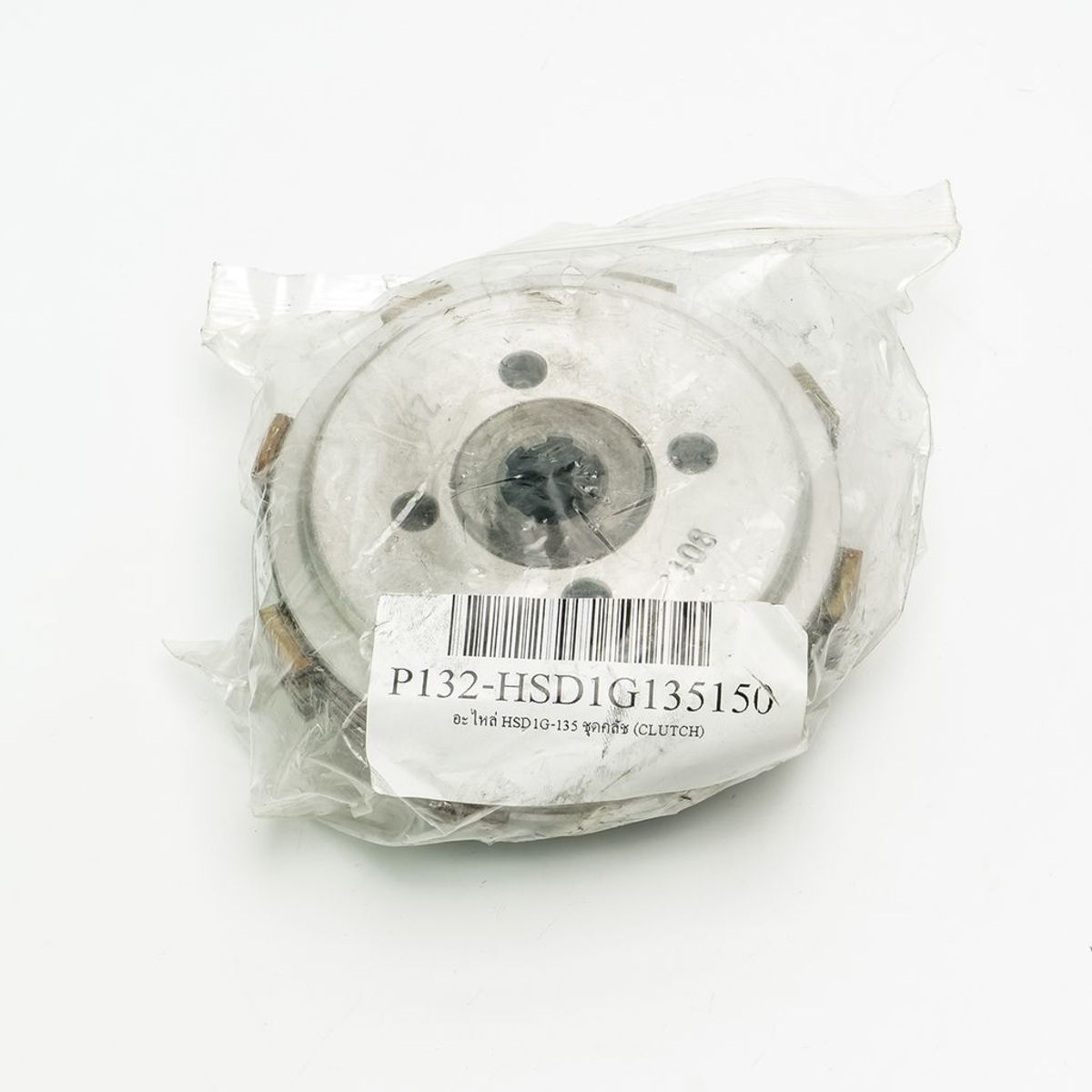 อะไหล่ HSD1G-135 ชุดคลัช (CLUTCH)