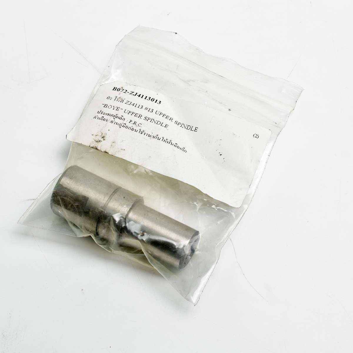 อะไหล่ ZJ4113 #13 UPPER SPINDLE