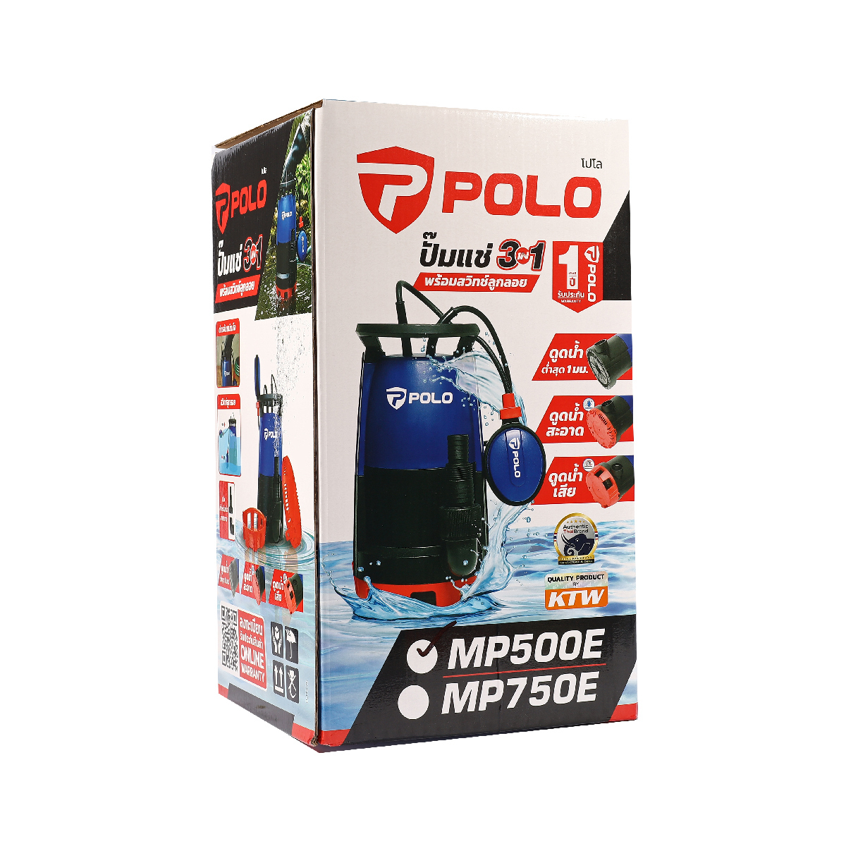MP500E ปั๊มแช่น้ำดีและน้ำเสีย 3IN1 500W