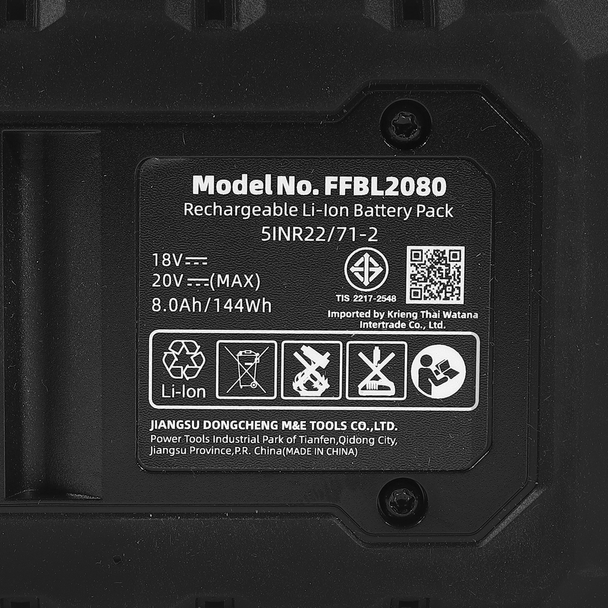 แบตเตอรี่ 20V- 8.0AH  (30430200209)