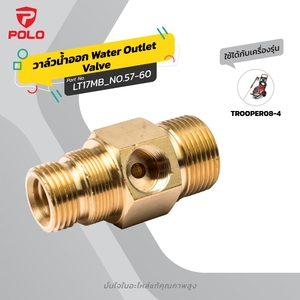 อะไหล่ TROOPER08-4#57-60 WATER OUTLET