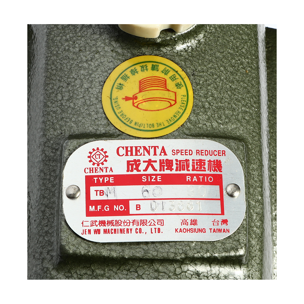 เกียร์ทดรอบ PRF-15 1/30 (CTB-M-60) 1/2HP