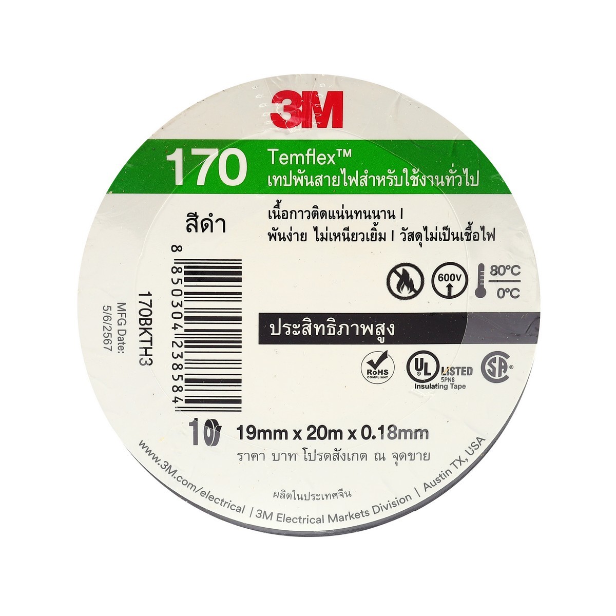 TEMFLEX 170 TAPE 19MM X 20M (สีดำ)
