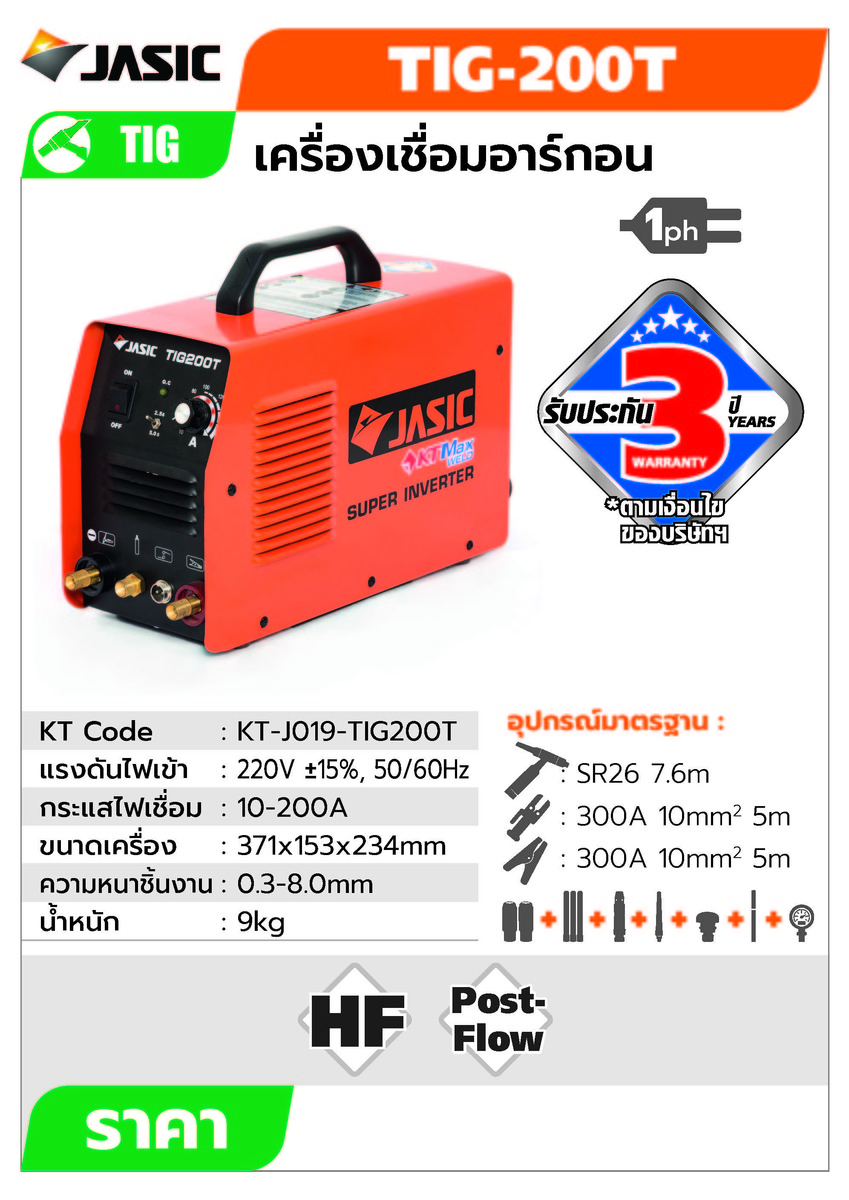 TIG200T เครื่องเชื่อม (TIG)