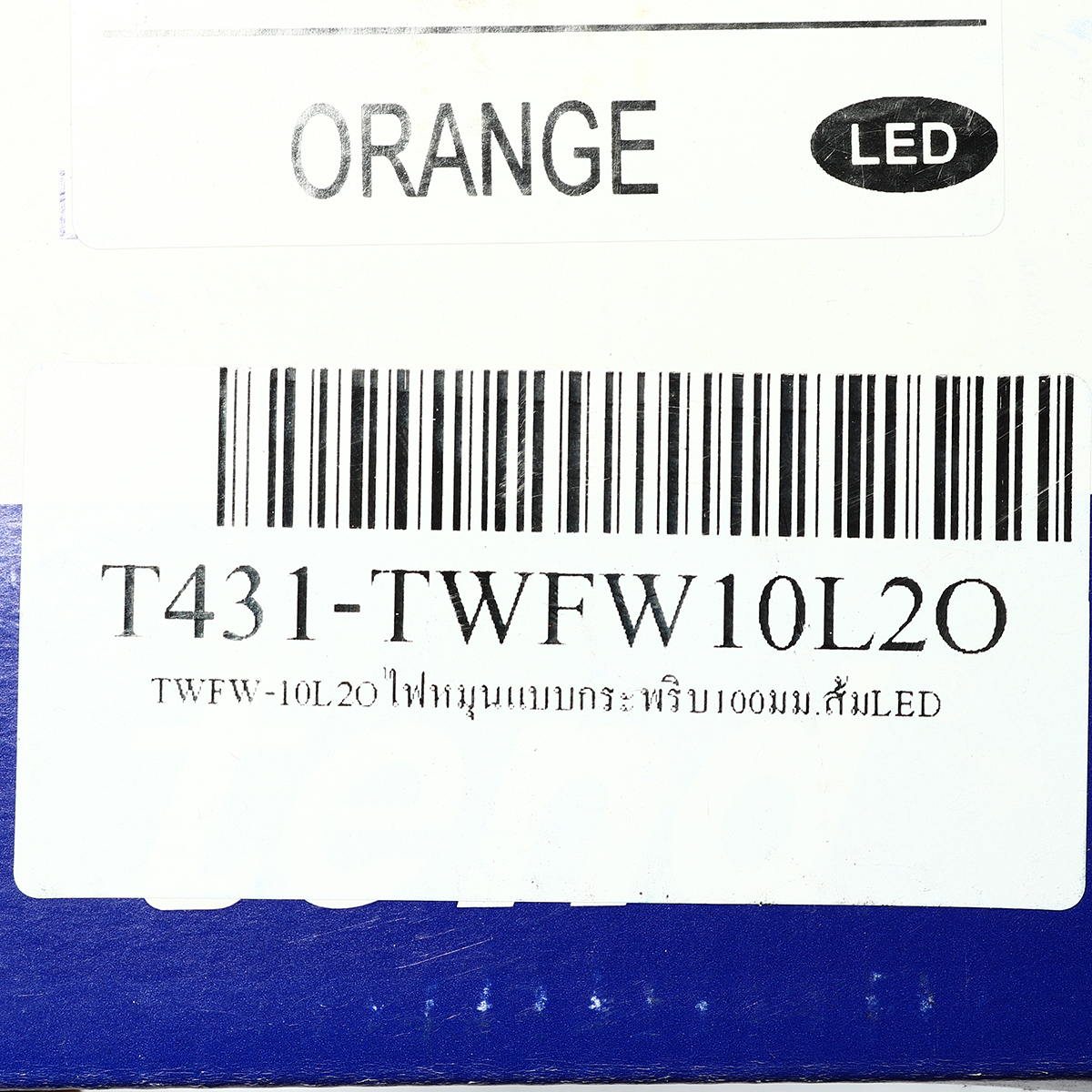 TWFW-10L2Oไฟหมุนแบบกระพริบ100มม.ส้มLED