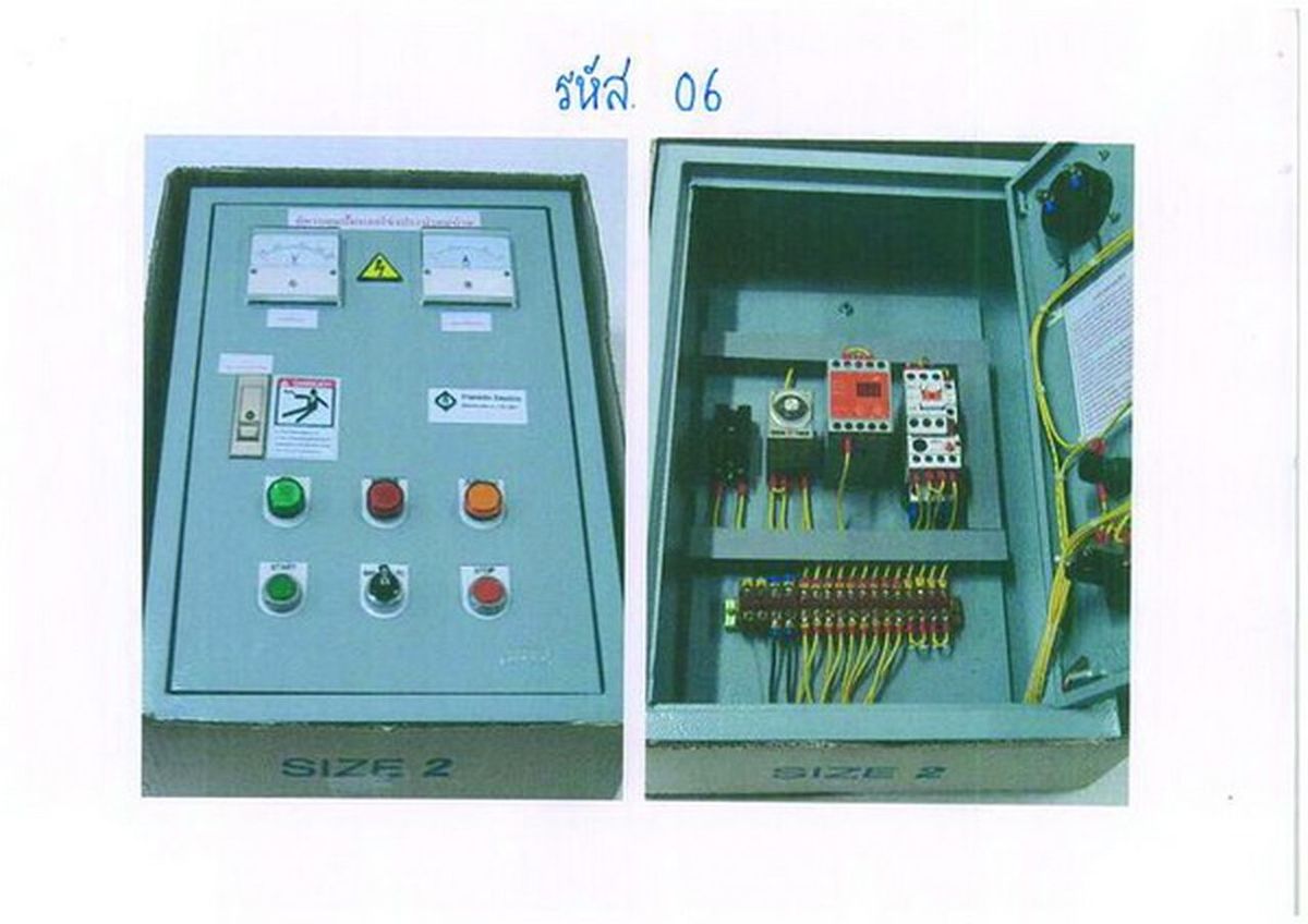#06-2 ตู้คอนโทรล 3HP 220V+ครบชุด