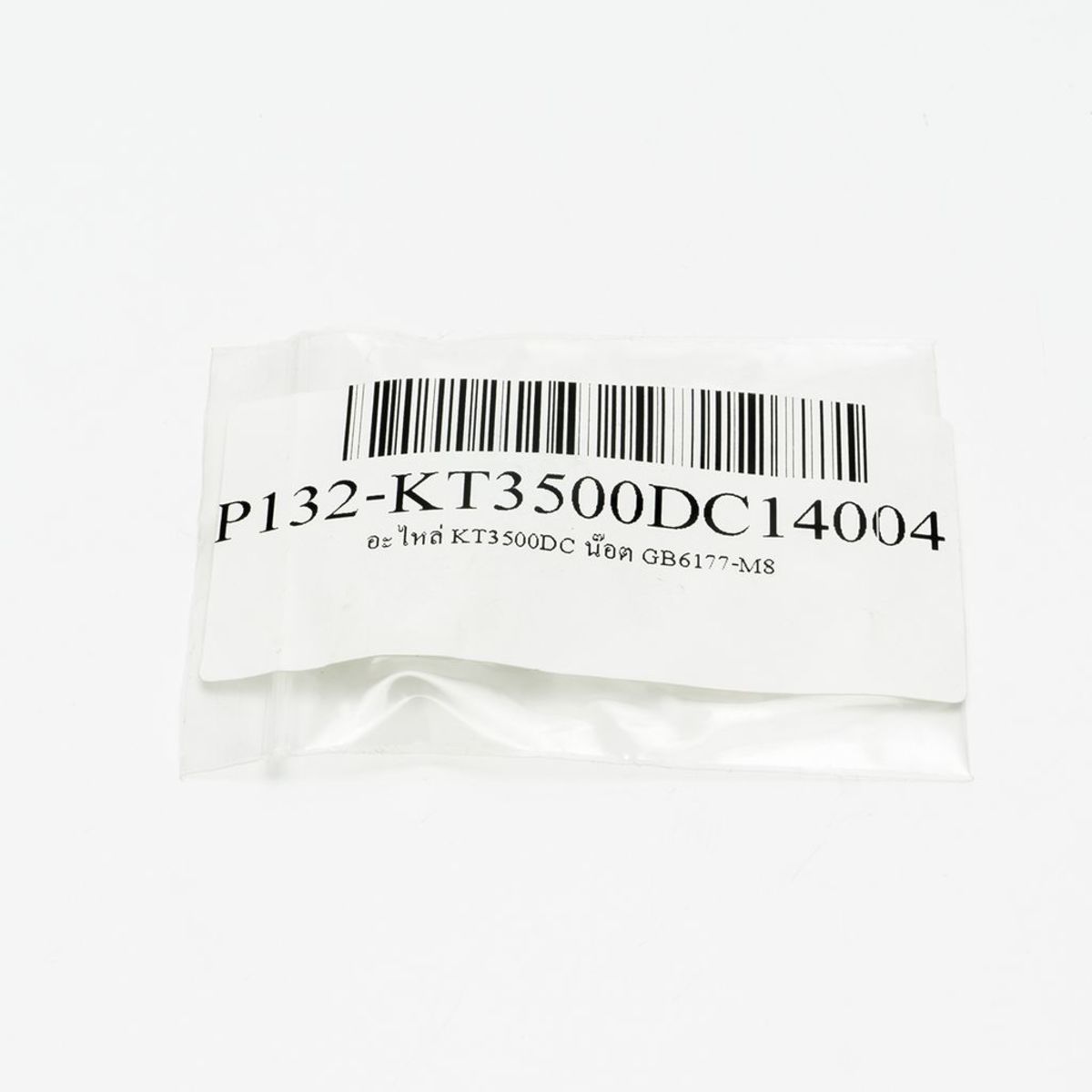 อะไหล่ KT3500DC น๊อต GB6177-M8